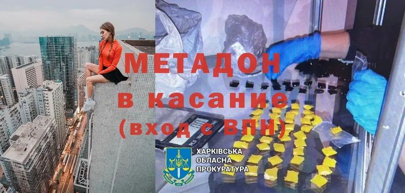 Метадон мёд  наркошоп  Мамоново 